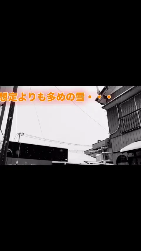 【雪の日ミッション発動❄️🍱】 明け方から本気モードの雪。 「今日はどうなる…？」とドキドキの朝。 でも店内は通常運転😂 誰ひとり欠けることなく集合✨ しかも配達が遅れないように、 いつもよりスピードアップで盛り付け完了👏 結果…… ...