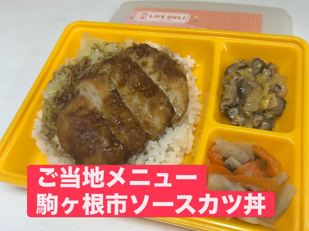 公式】ライフデリ加須・羽生店 | 高齢者向け宅配弁当・配食サービス