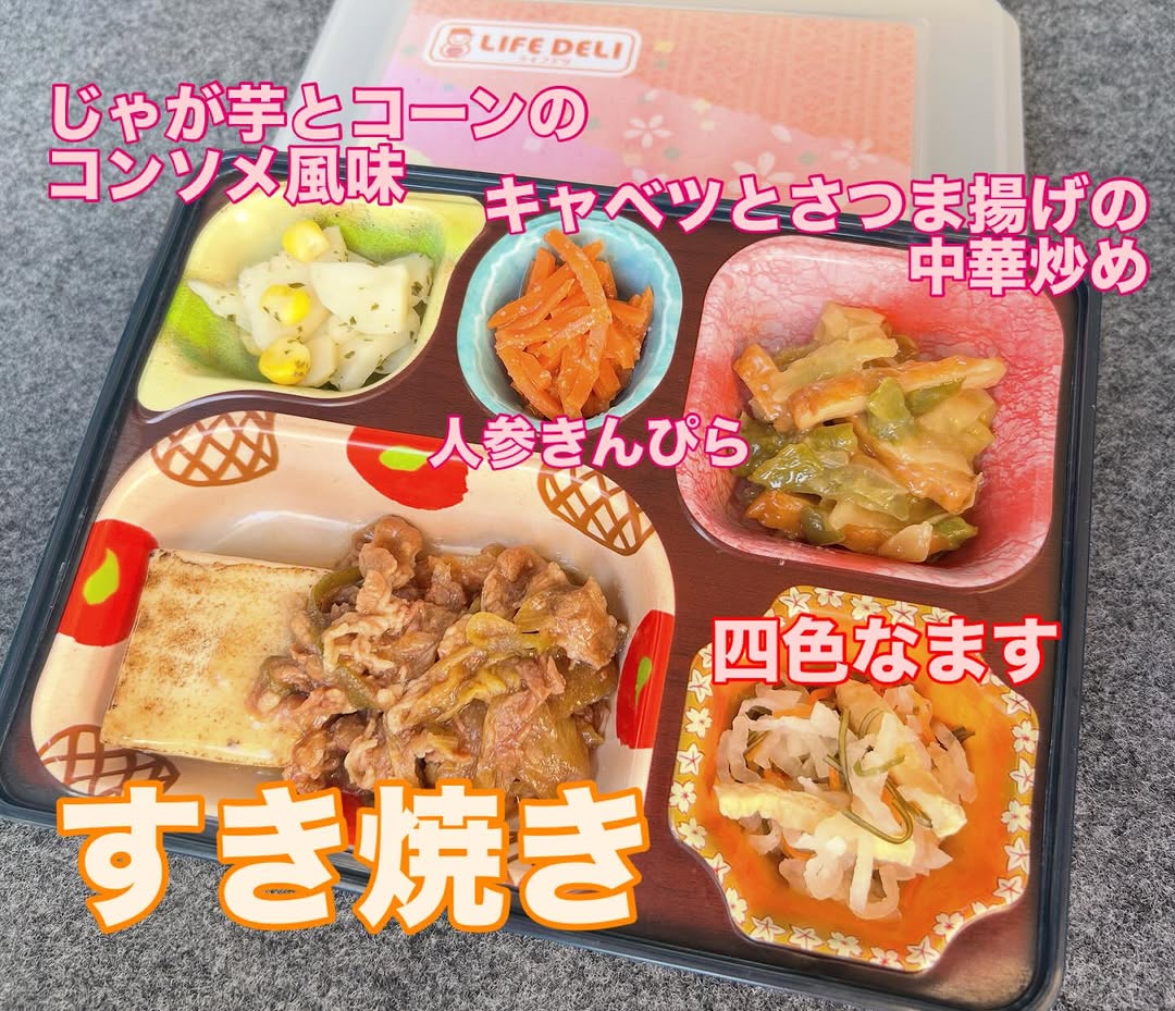🍱 普通食のご案内 🍱 ライフデリ加須・羽生店では、 高齢者の方や健康を意識されている方に向けて 毎日安心して召し上がっていただける 「普通食」をご用意しています。 ✔️ 食事量や内容が気になり始めた方 ✔️ 糖尿病予備軍の方 ✔️ 透...
