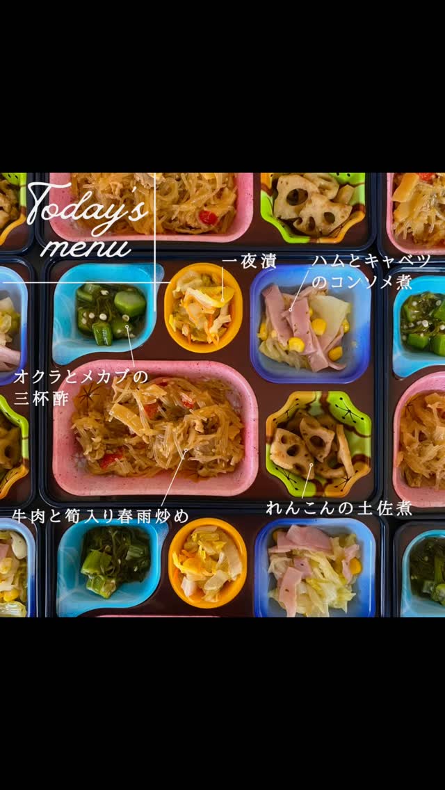 🪻 こんにちは✨ 今日の献立は、 ⭐️牛肉と筍の春雨炒め⭐️ でした😊✨美味しかったです😋 お客様のおうちのパンジーもパシャり📸 いつも可愛らしいお花達が出迎えてくれてほっこりします🫶 #高齢者配食サービス #筑後市 #八女市 #...