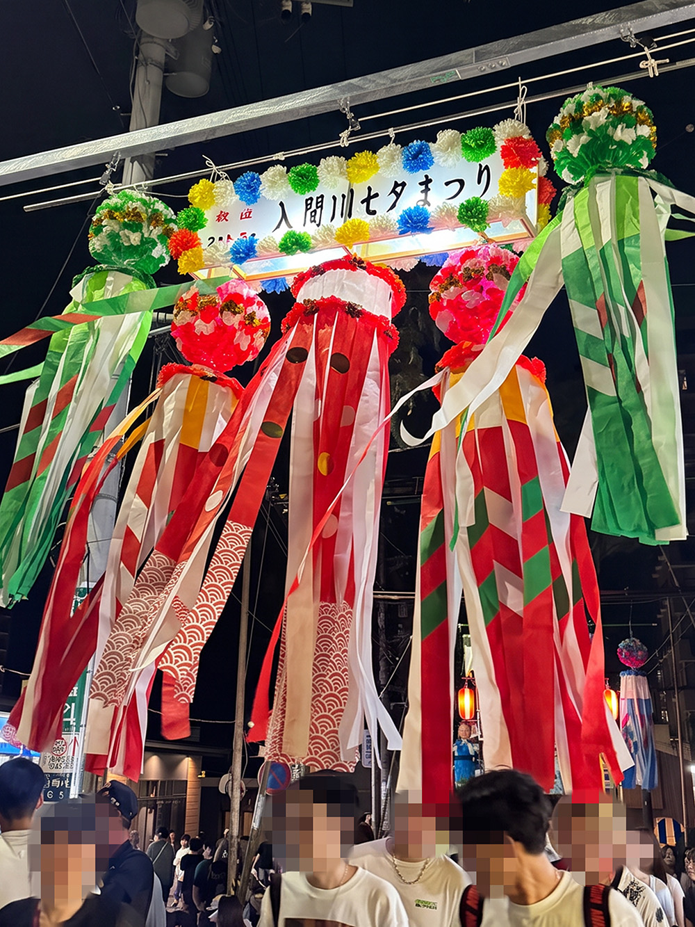 2026年　入間川七夕まつり♪