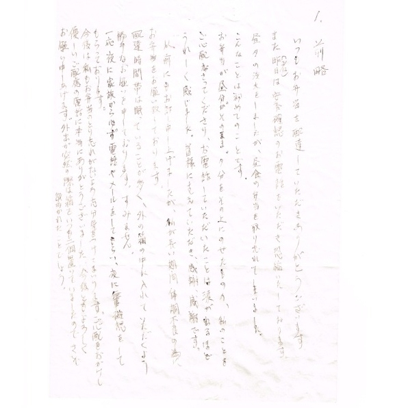 安否確認のライフデリ