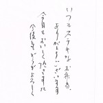 お弁当に感謝の一言