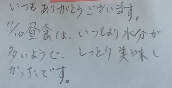 ライフデリ北上・金ケ崎店にお手紙を頂戴しました！