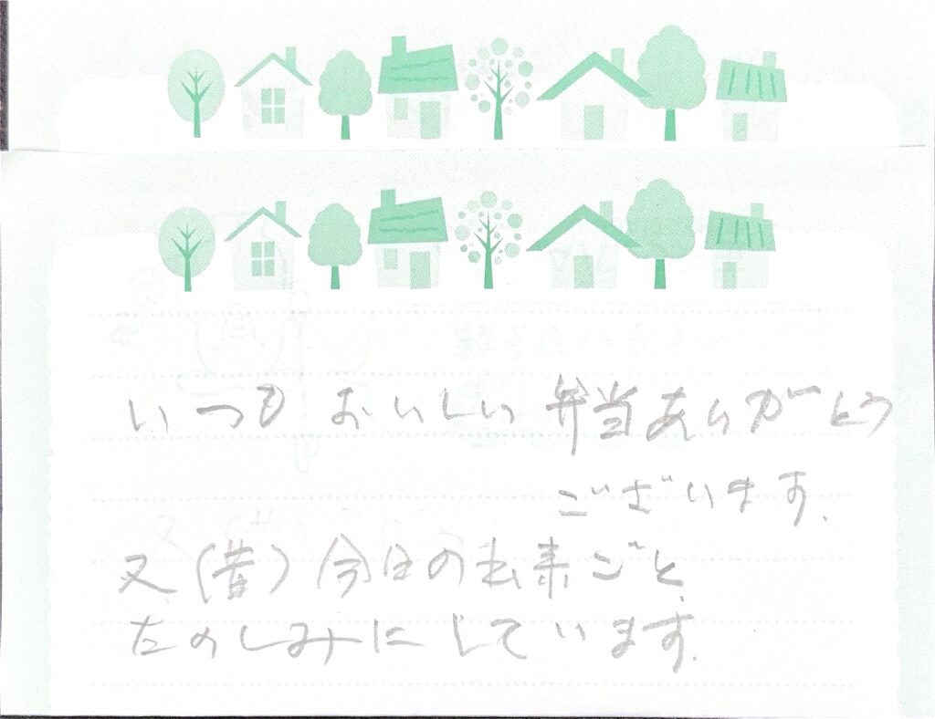 ライフデリさいたま緑・南・桜店にお手紙を頂戴しました！