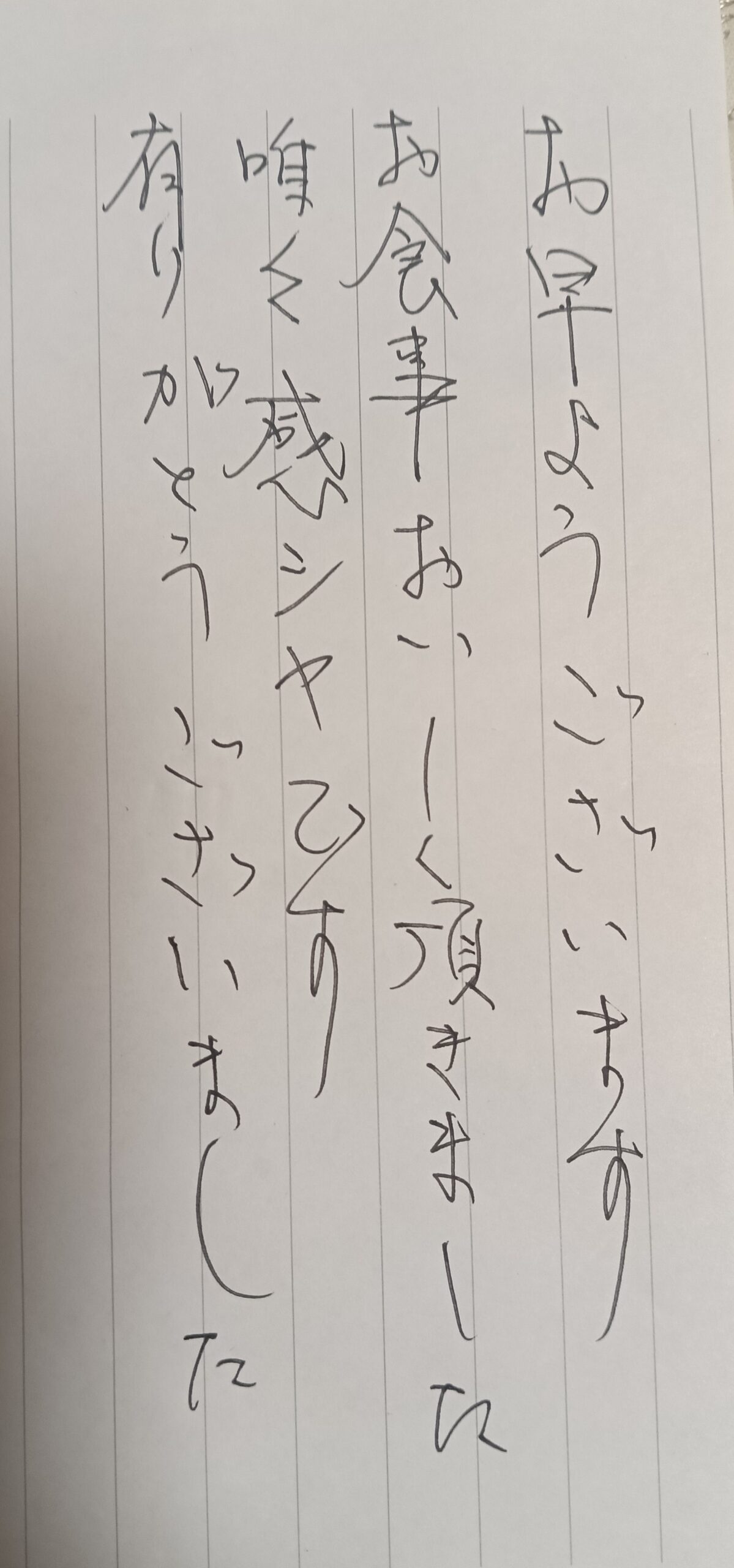 ライフデリ豊島店にお手紙を頂戴しました！