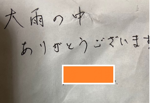 ライフデリ千葉若葉店にお手紙を頂戴しました！