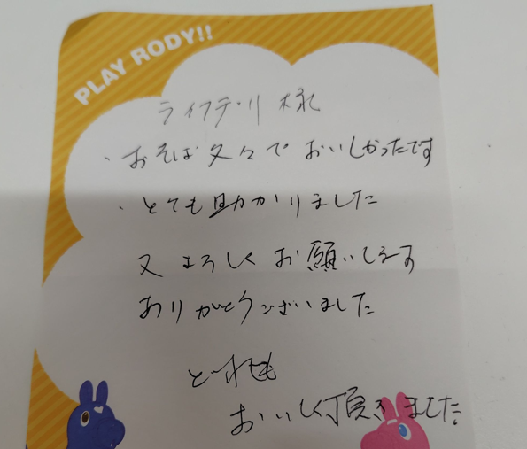ライフデリ小郡店にお手紙を頂戴しました！