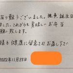 ライフデリ川越・富士見店にお手紙を頂戴しました！