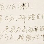 ライフデリ加須・羽生店にお手紙を頂戴しました！